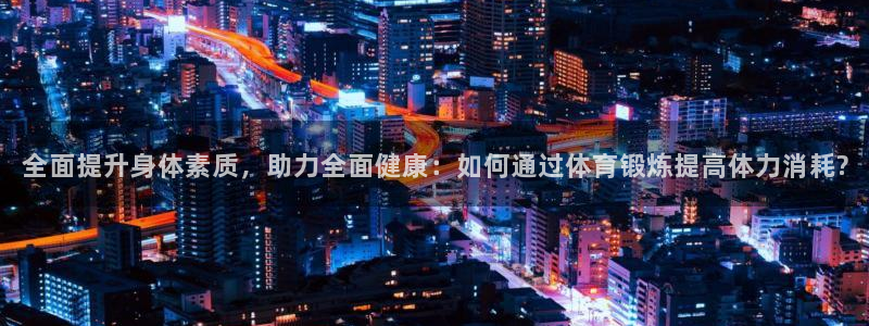 v66体育彩票平台存在多久了